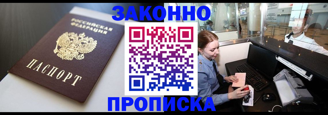 временная регистрация госуслуги в Ялте