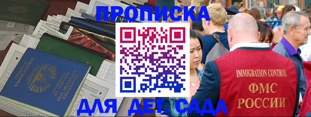 временная регистрация в Ялте
